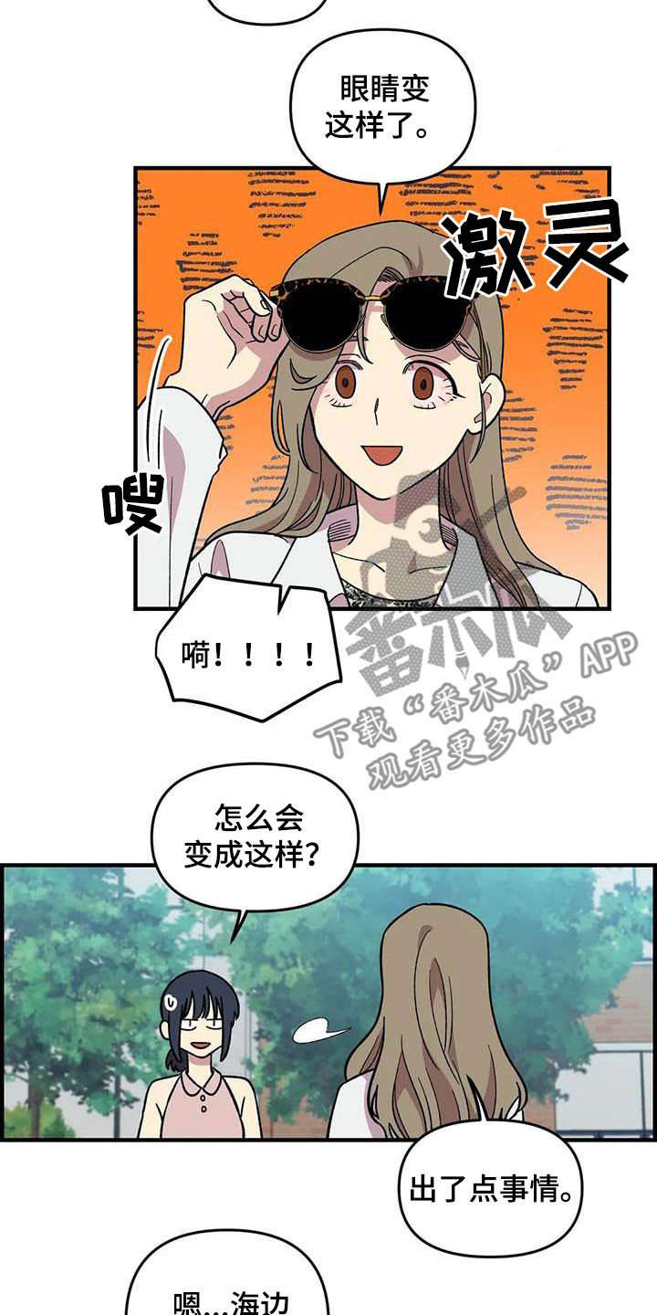 雨声催眠曲深度睡眠漫画,第93章：【第二季】搞暧昧4图