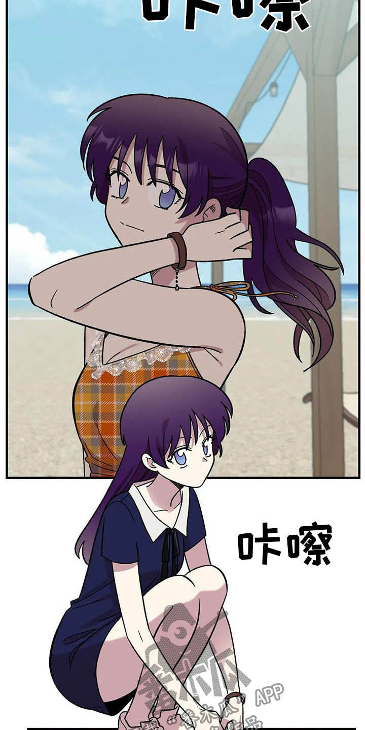 雨后少女漫画,第64章：【第二季】出大事了4图