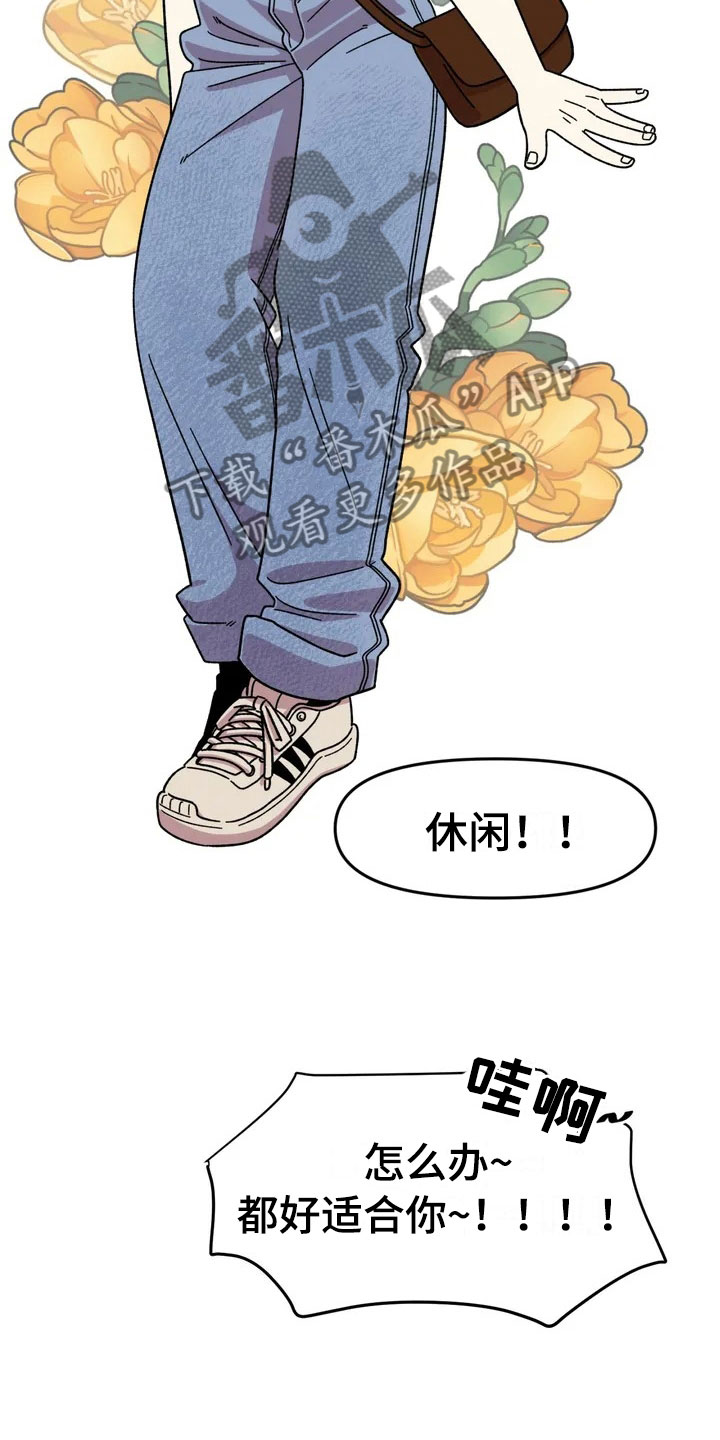 雨后天晴漫画,第11章：模特3图
