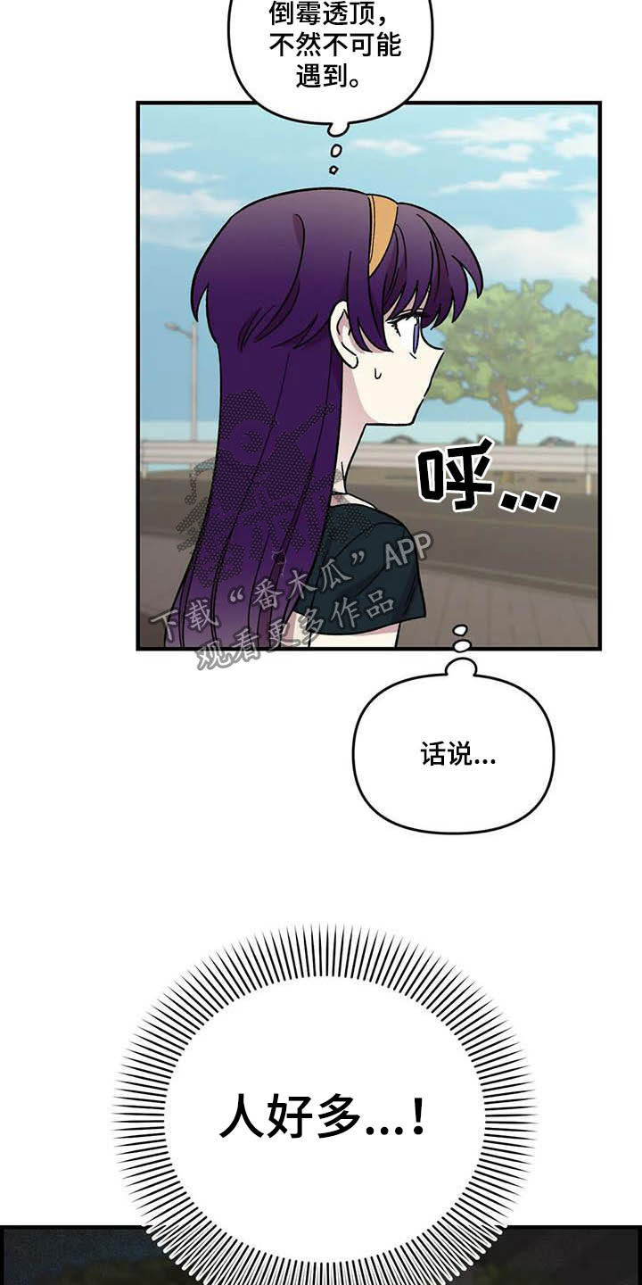 雨后少女漫画,第63章：【第二季】手机背景4图