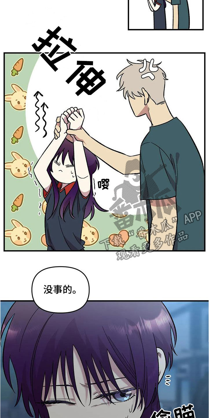 雨花石漫画,第85章：【第二季】他没有变3图