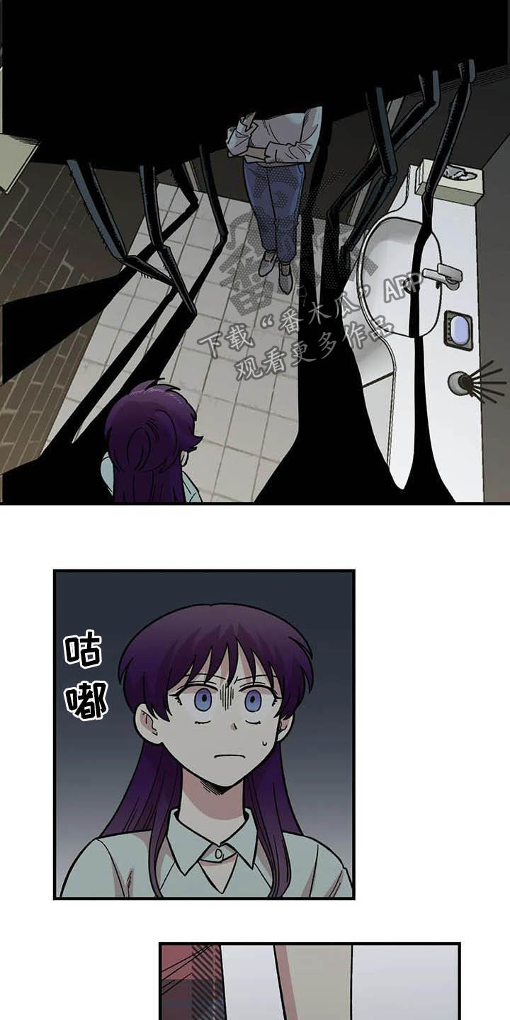 雨后天晴漫画,第50章：绝了5图