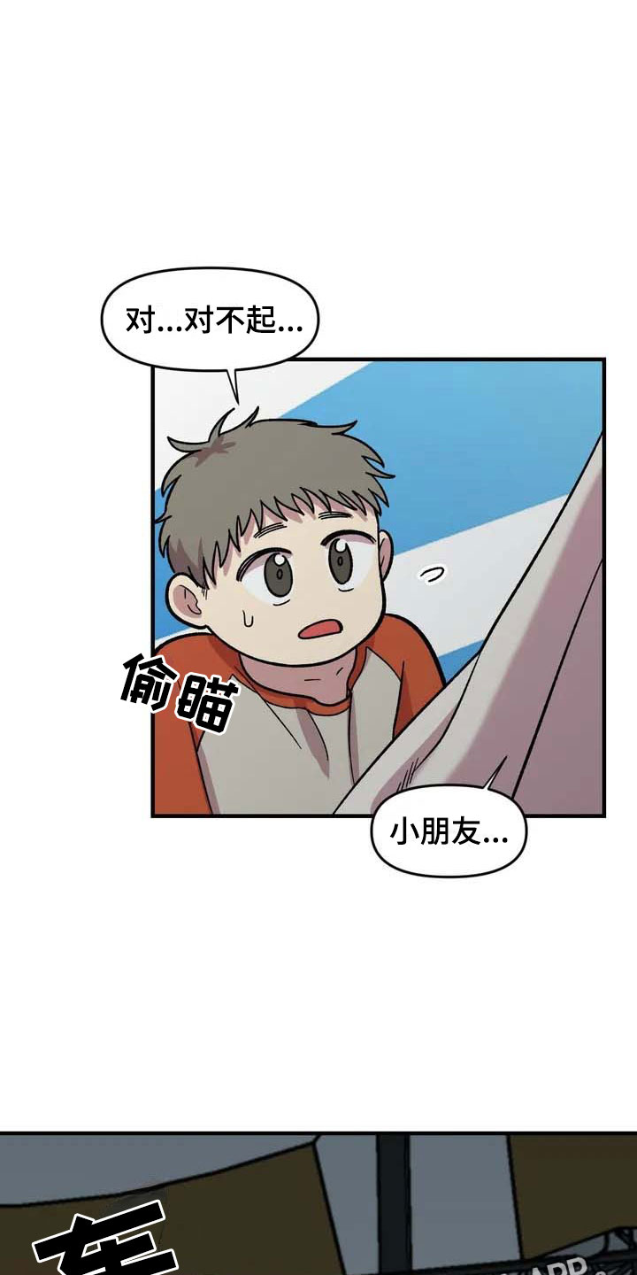 雨后少女漫画,第32章：与你无关1图