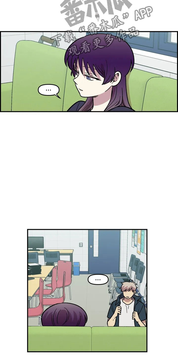 雨后天晴漫画,第17章：自由的生命体2图