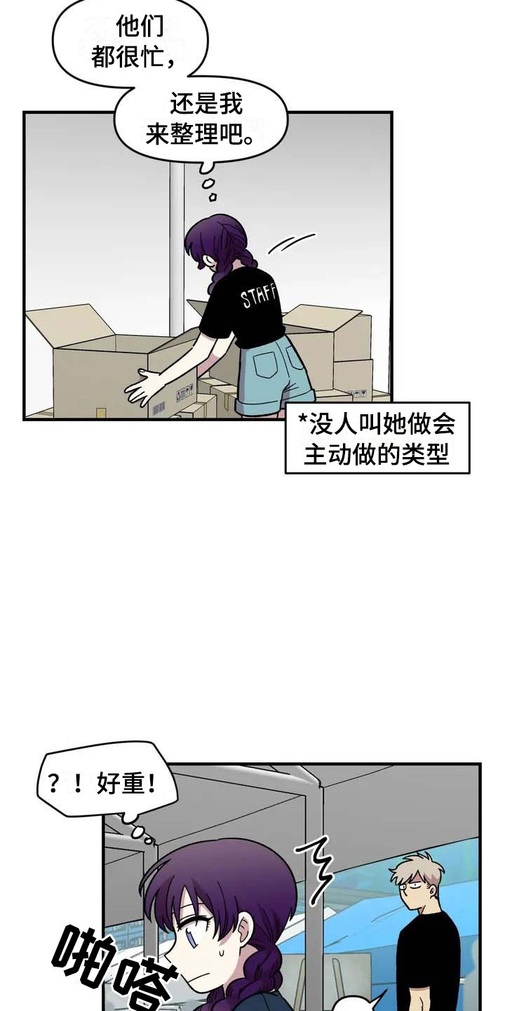 雨后天晴漫画,第28章：跳蚤市场5图