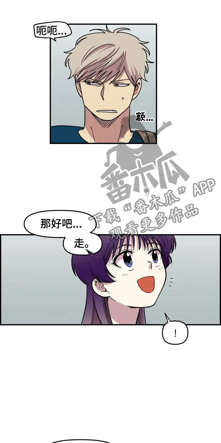 雨后少女漫画,第10章：采购3图
