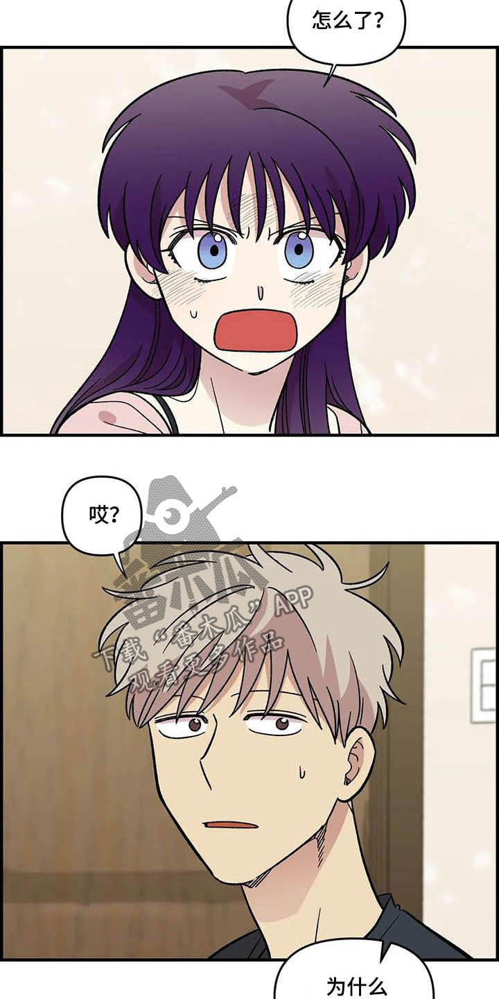 雨后少女漫画,第60章：表白（第一季完结）4图