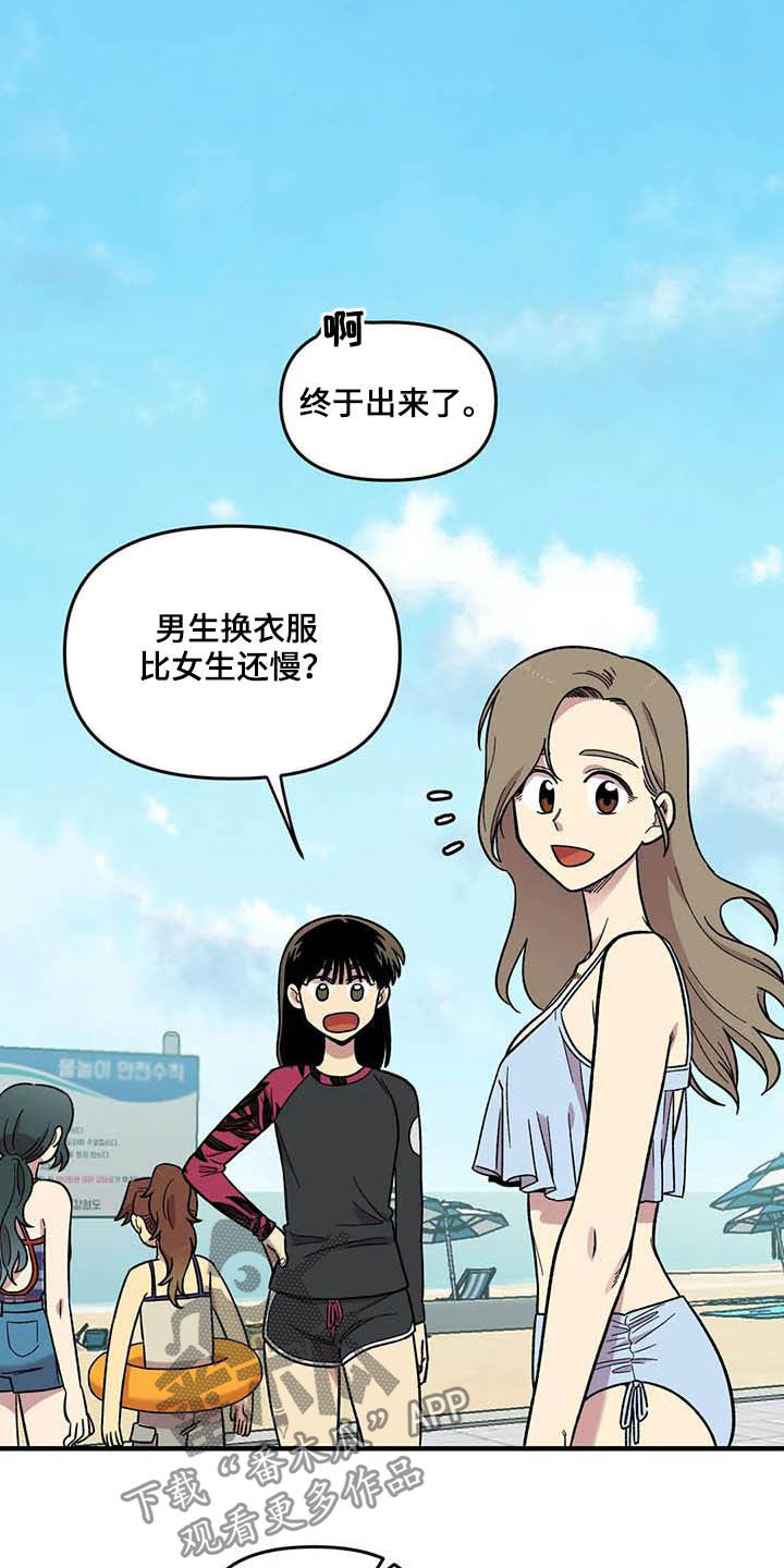 雨后的诗句漫画,第66章：【第二季】比赛4图