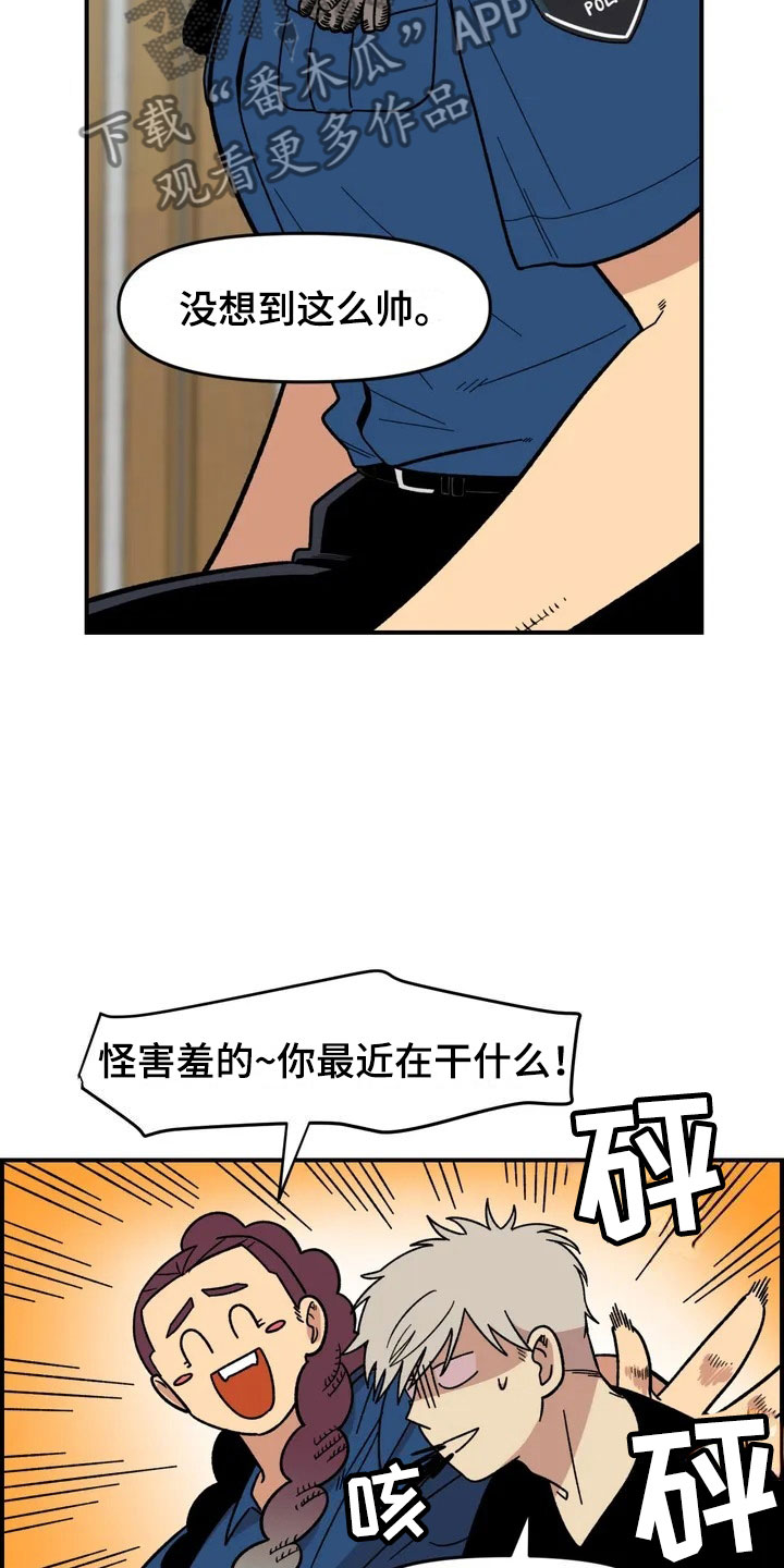 雨后少女漫画,第7章：故友重逢5图