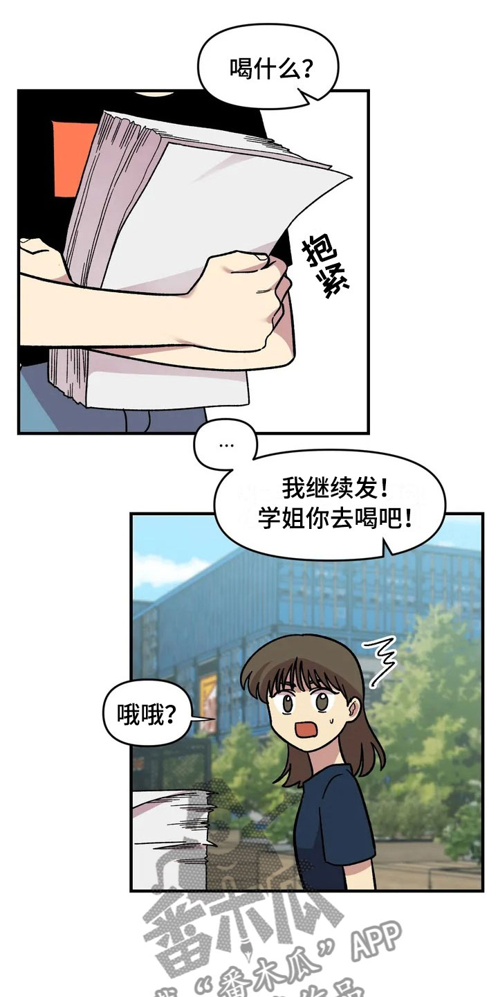 雨后天晴漫画,第31章：办法4图