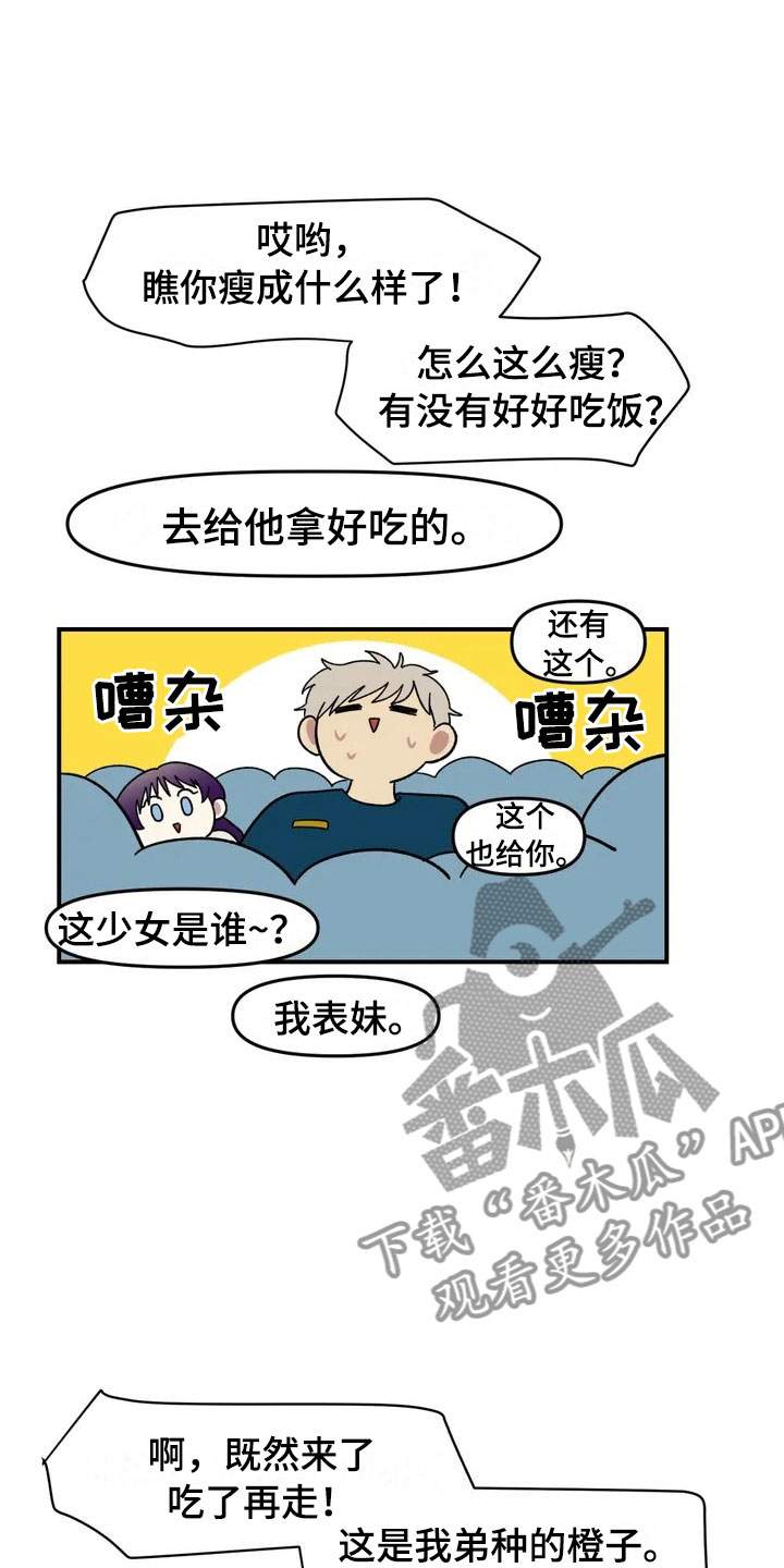 雨后少女漫画,第10章：采购1图