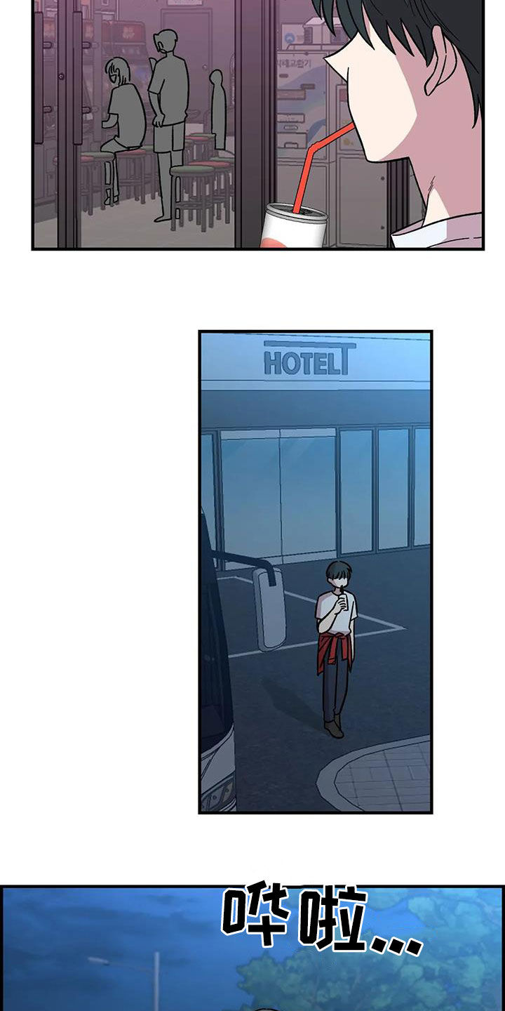 雨后少女漫画,第76章：【第二季】言语攻击3图