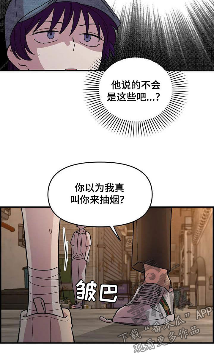 雨后少女漫画,第73章：【第二季】吐出来1图