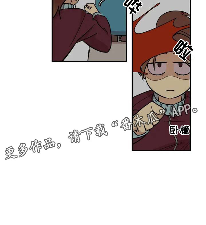 雨后少女漫画,第18章：欢迎仪式4图