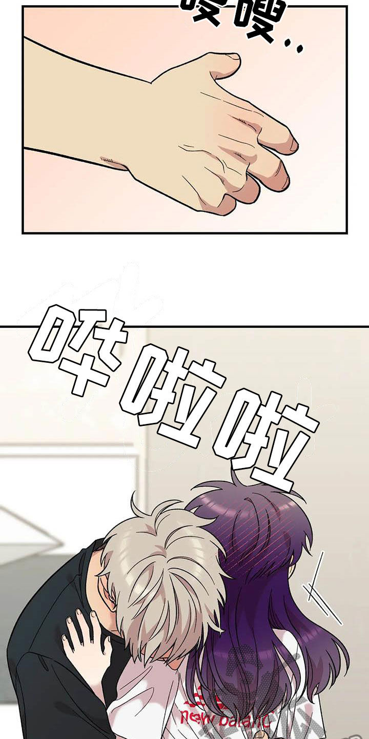 雨后少女漫画,第101章：【第二季】姐姐4图