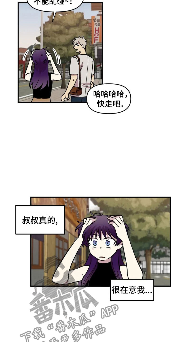 雨后天晴漫画,第28章：跳蚤市场2图