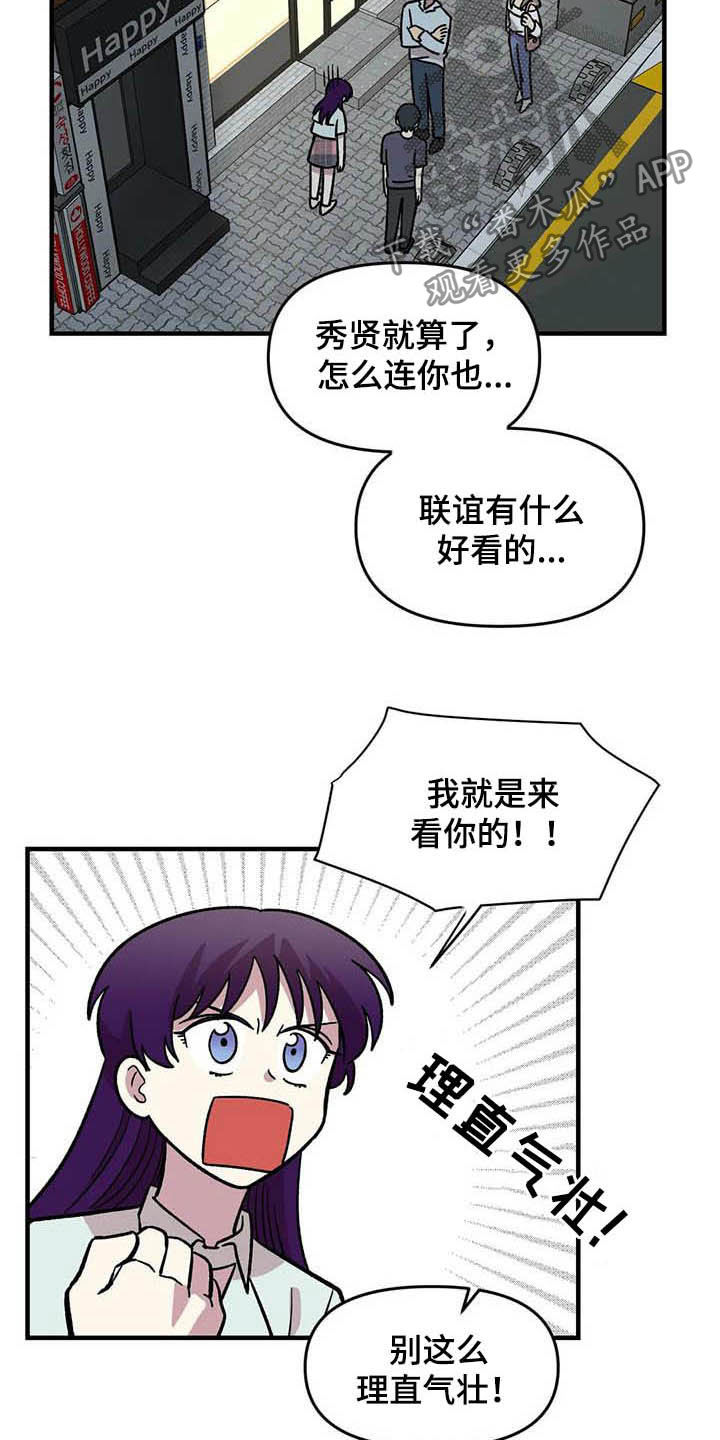 雨后天晴漫画,第51章：礼物3图