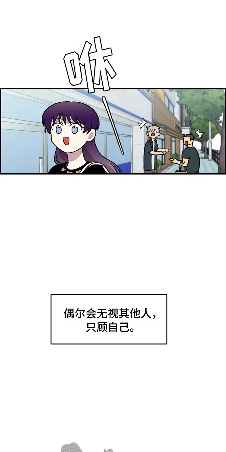 雨后女主小说漫画,第17章：自由的生命体1图
