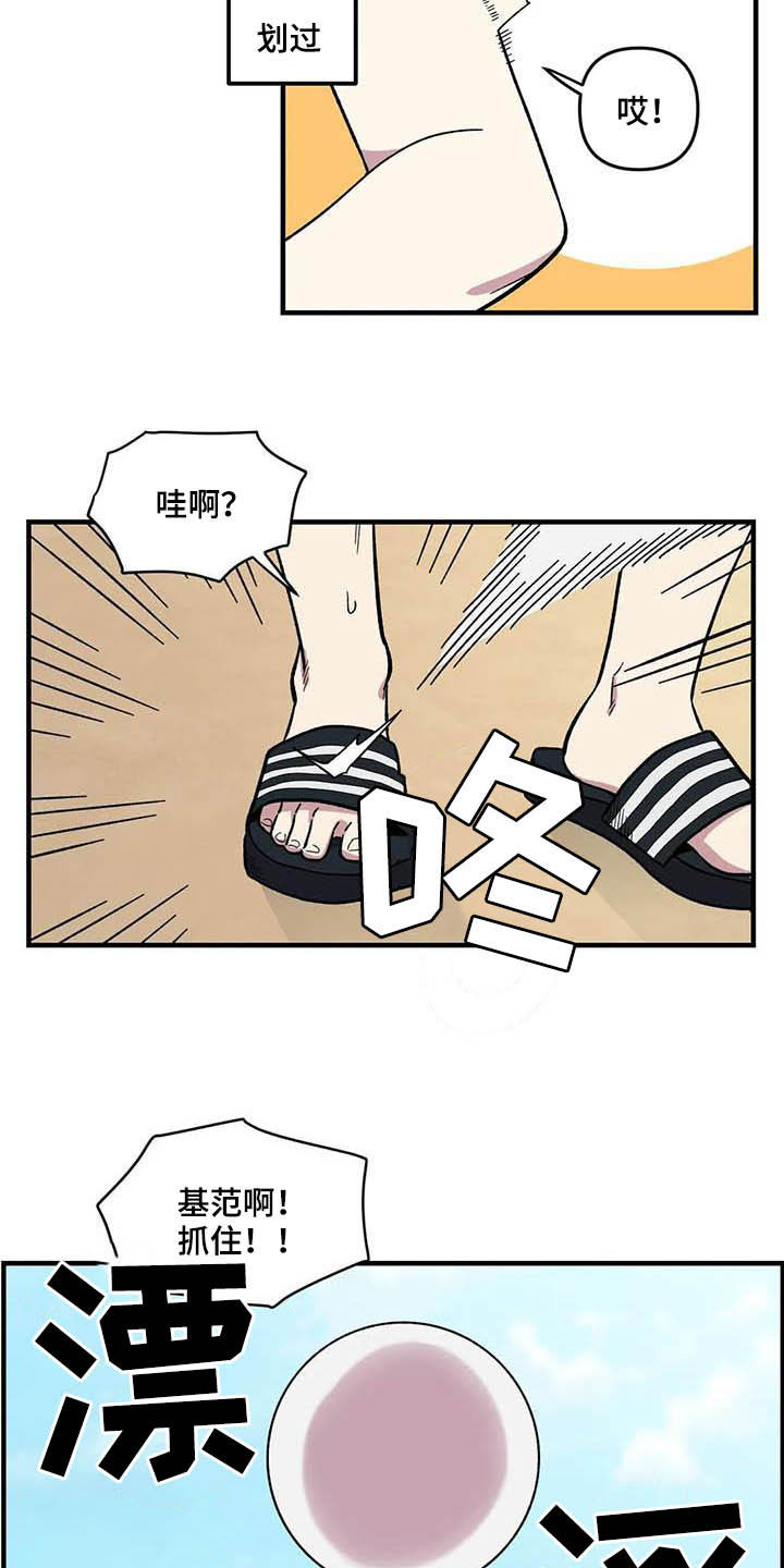 雨后的诗句漫画,第66章：【第二季】比赛3图