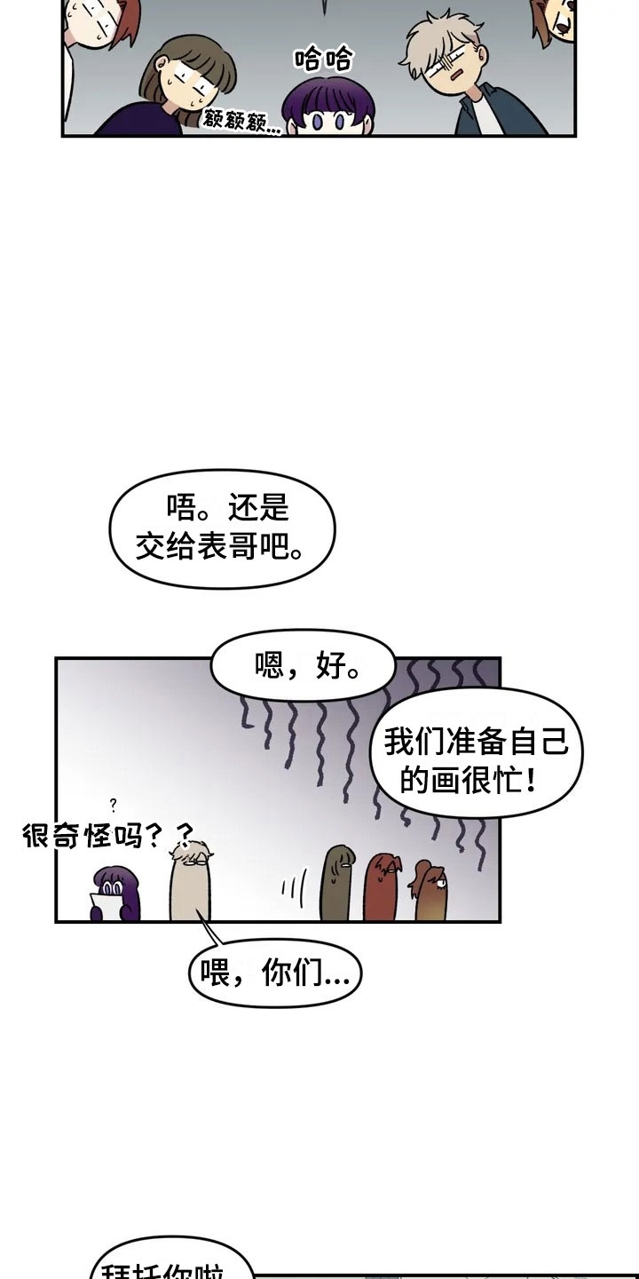 雨声催眠曲深度睡眠漫画,第19章：异常4图
