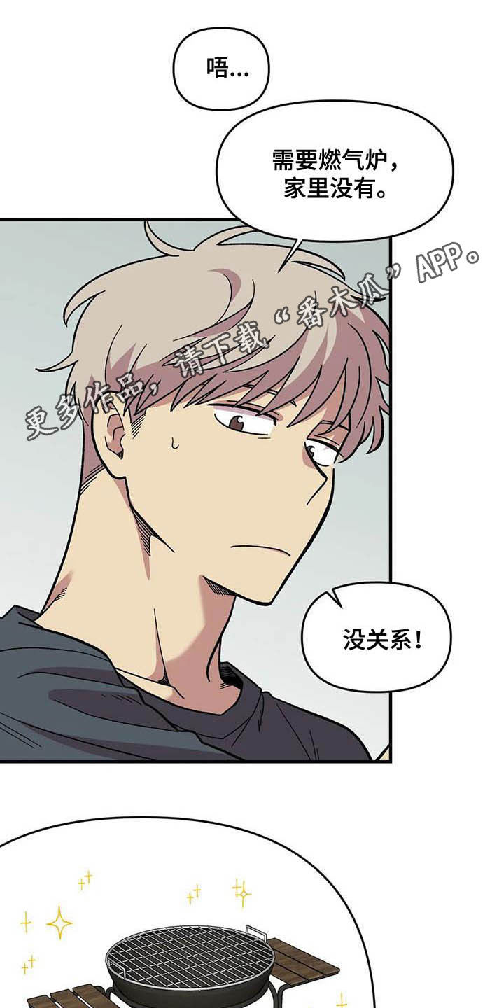 雨后少女漫画,第53章：真心的1图