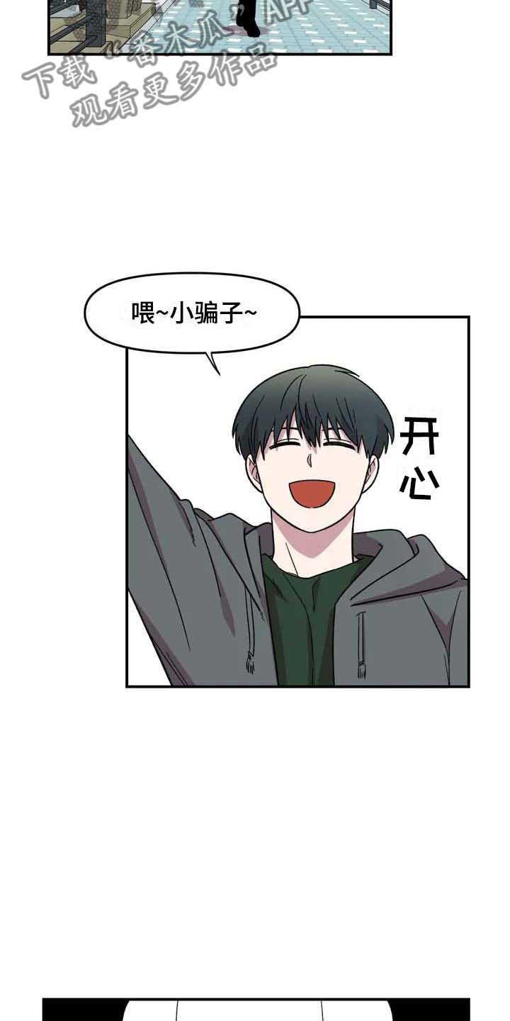 雨后少女漫画,第22章：坐车3图