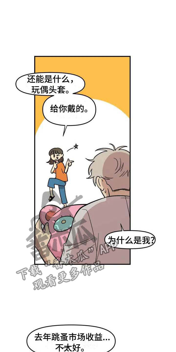 雨后少女漫画,第24章：公主抱2图