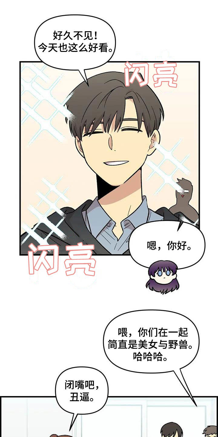 雨后少女漫画,第79章：【第二季】迷信3图