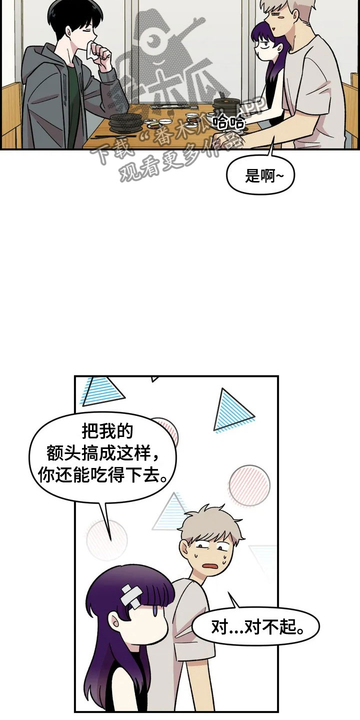 雨后天晴漫画,第24章：公主抱5图