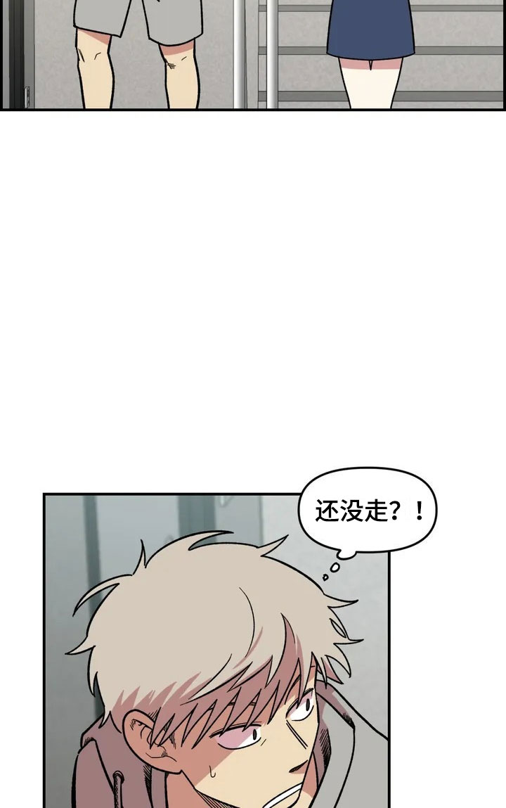 雨后少女漫画,第2章：奇怪的女孩5图