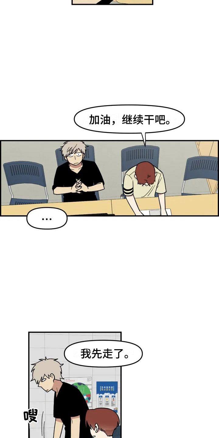 雨后少女漫画,第8章：犹豫4图