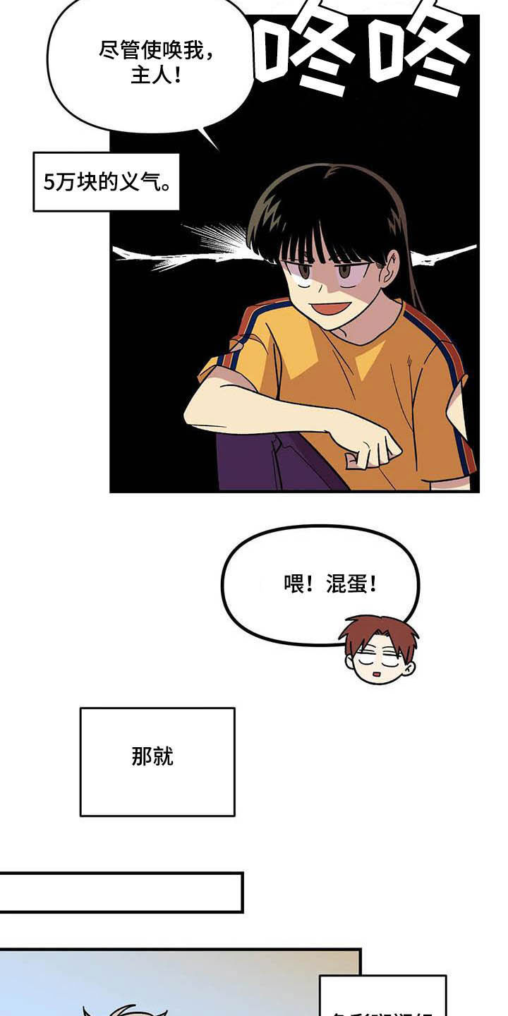 雨后mv漫画,第65章：【第二季】争夺游戏厅4图