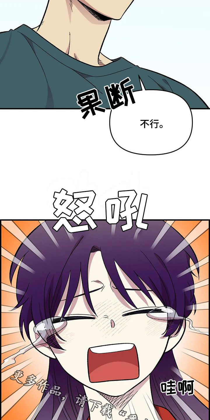 雨后的小女孩漫画,第86章：【第二季】陷入爱河3图