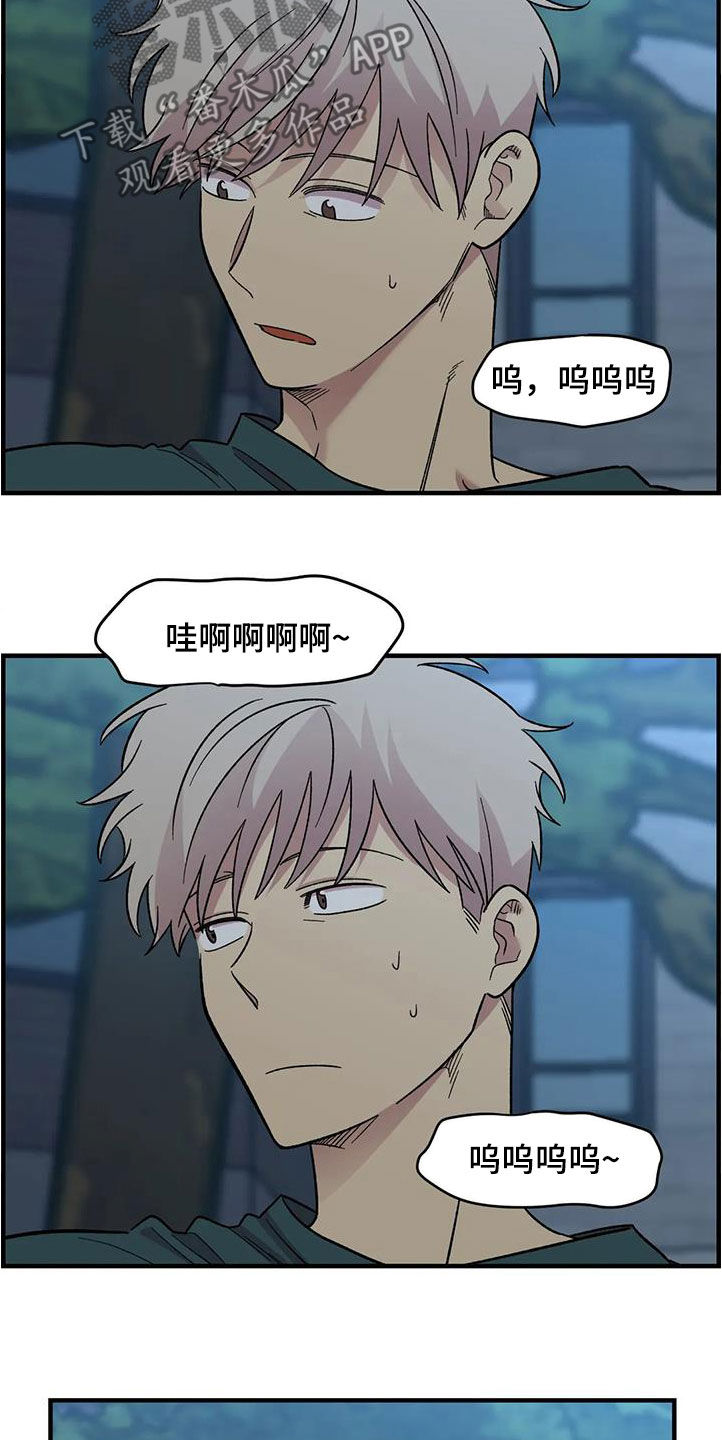 雨水为什么不会导电漫画,第85章：【第二季】他没有变4图