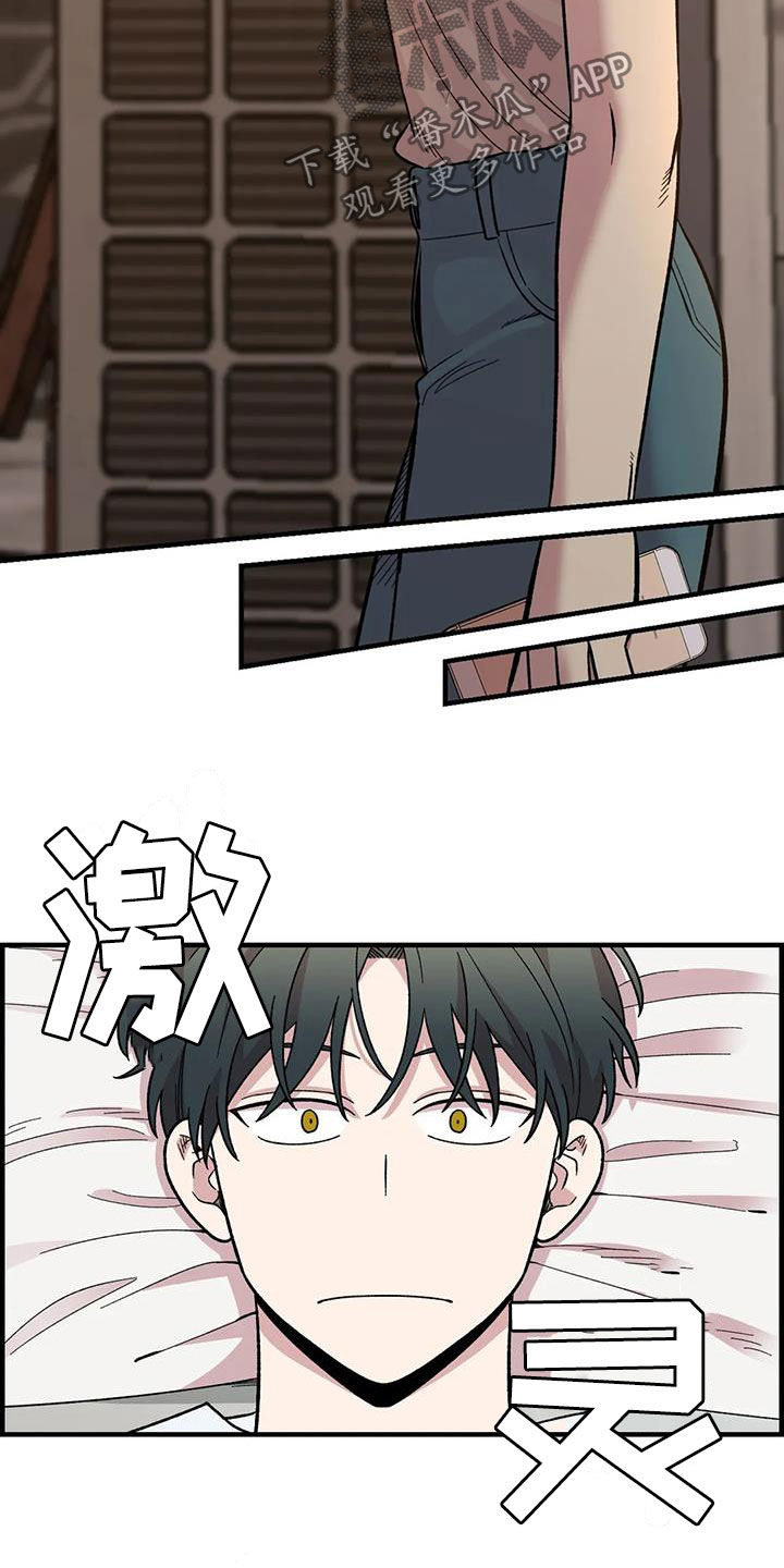 雨后少女漫画,第76章：【第二季】言语攻击5图