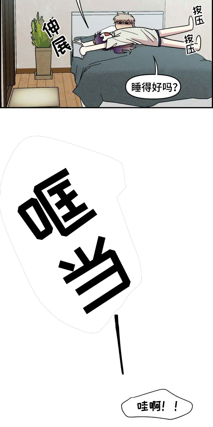 雨后天晴漫画,第16章：噩梦3图