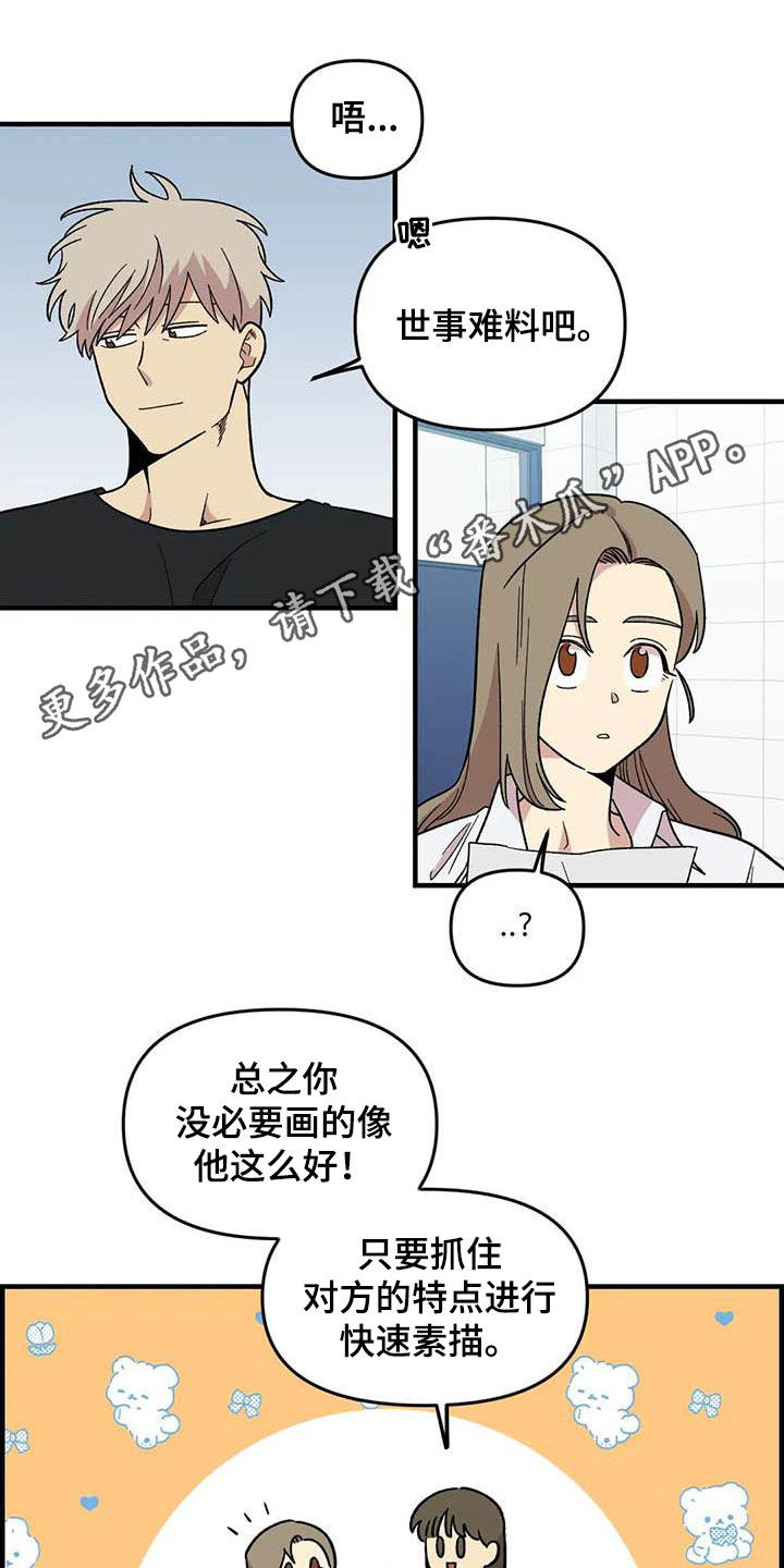 雨后少女漫画,第100章：【第二季】黑影1图