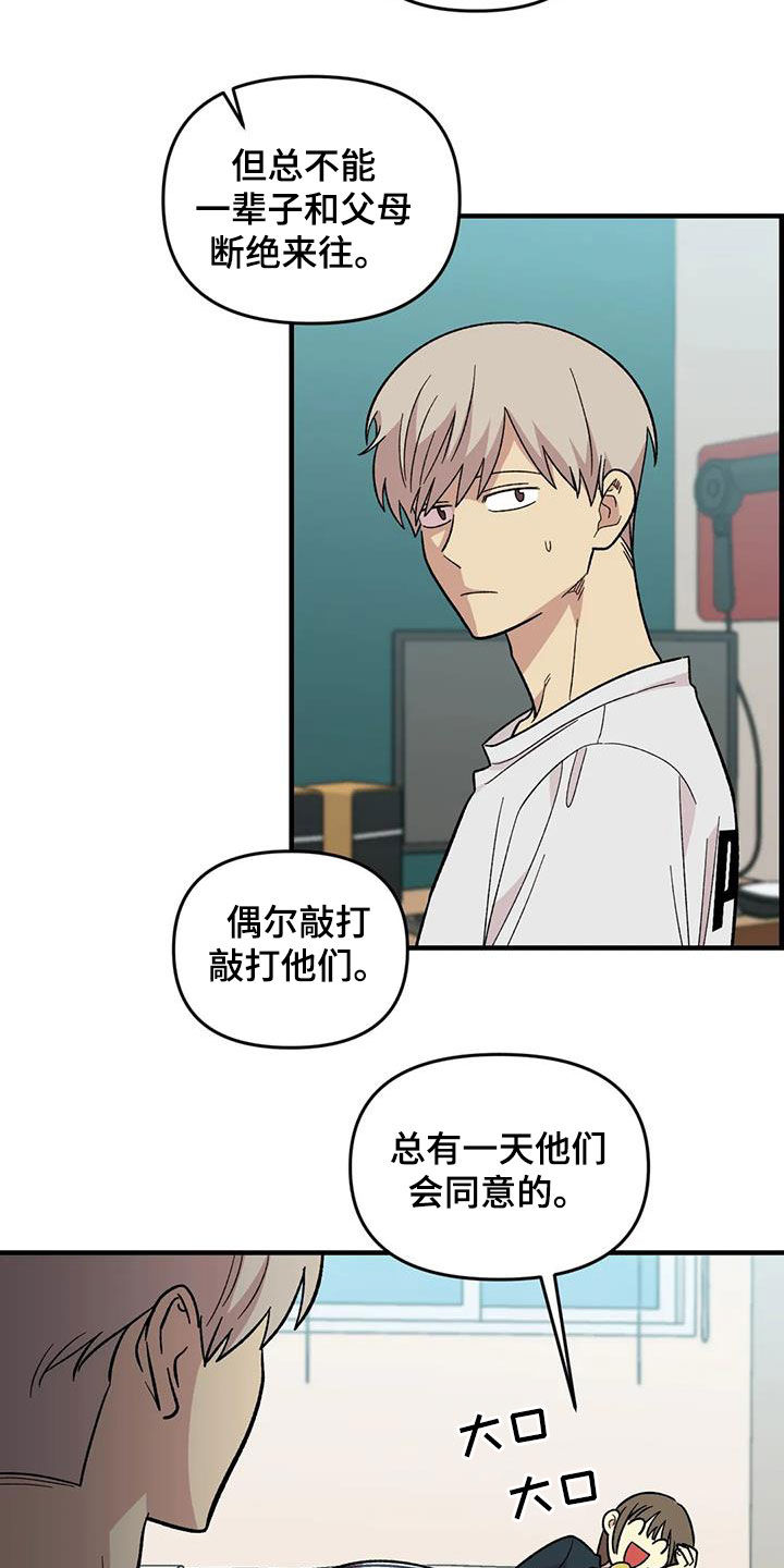 雨后少女漫画,第105章：【第二季】心动5图