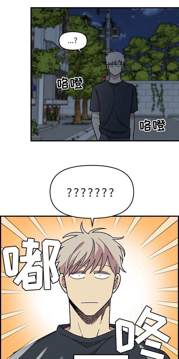 雨花石漫画,第62章：【第二季】海边5图