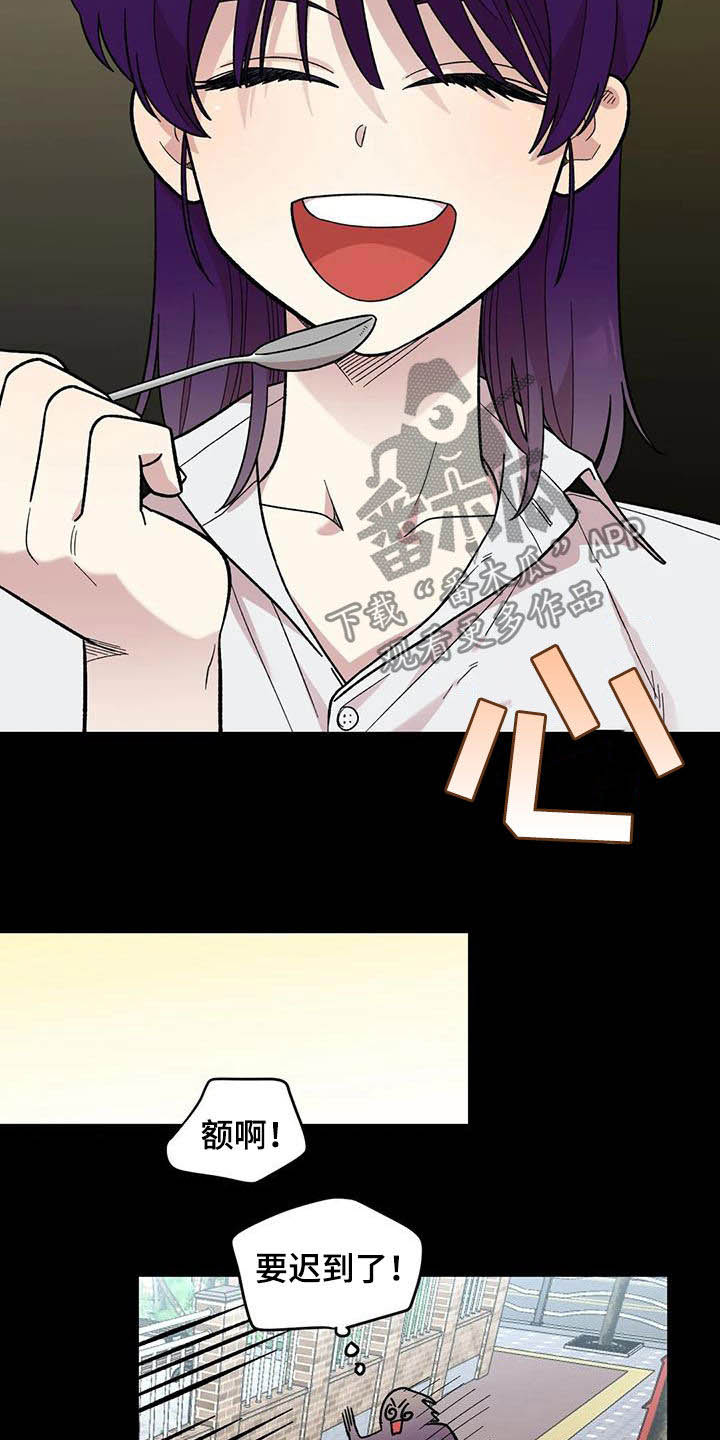 雨声催眠曲深度睡眠漫画,第78章：【第二季】3年前1图