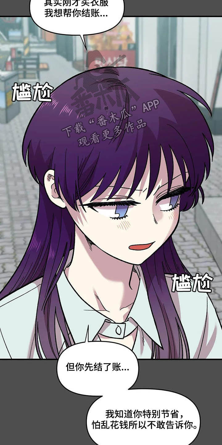 雨声催眠曲深度睡眠漫画,第48章：跟踪3图