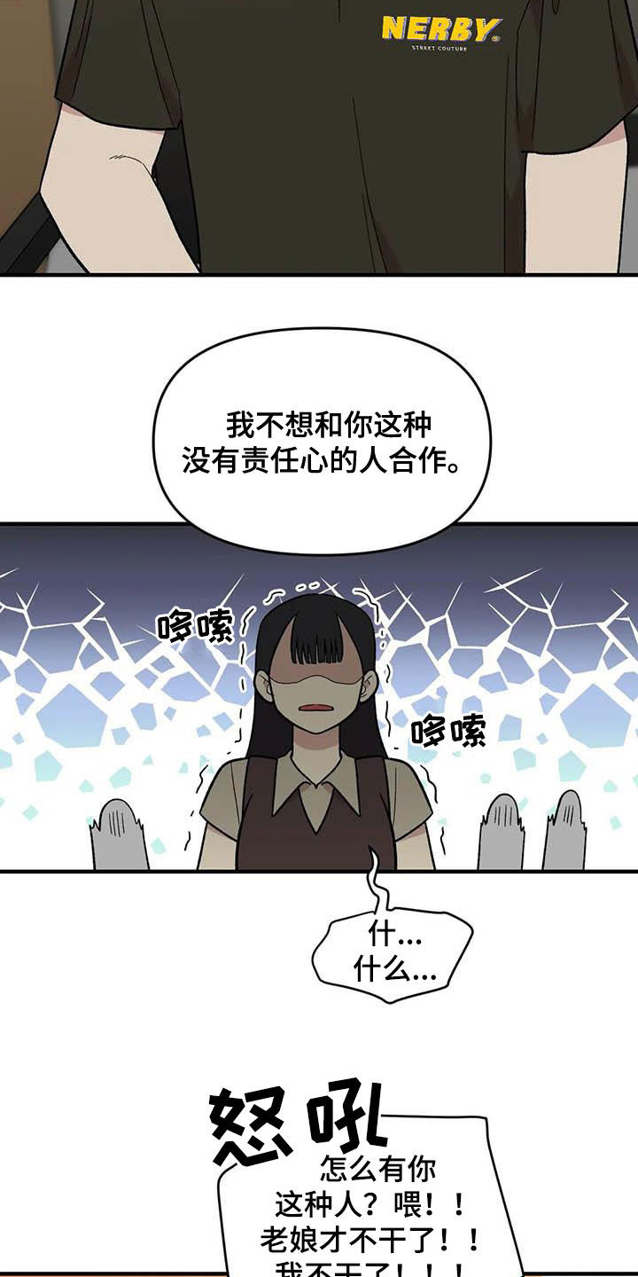 雨后辣椒图片漫画,第90章：【第二季】长得很好看4图