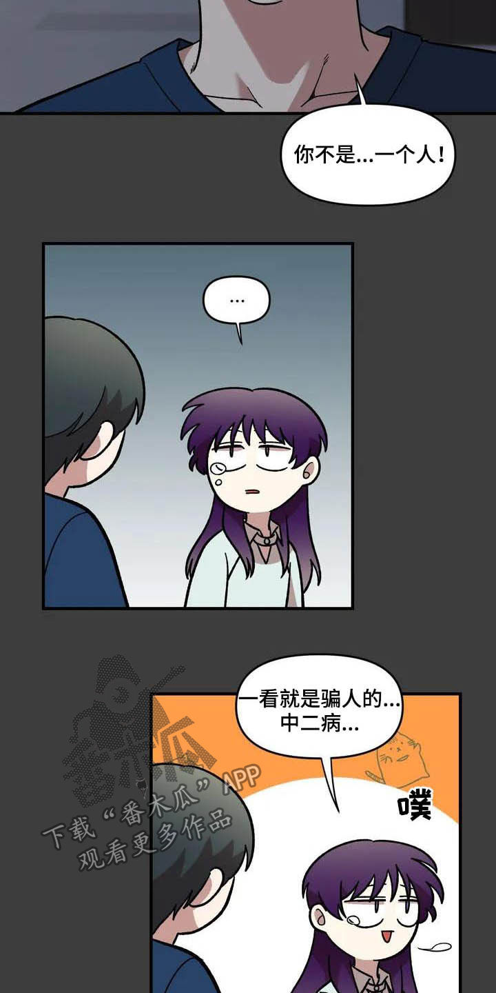 雨后少女漫画,第47章：朋友5图