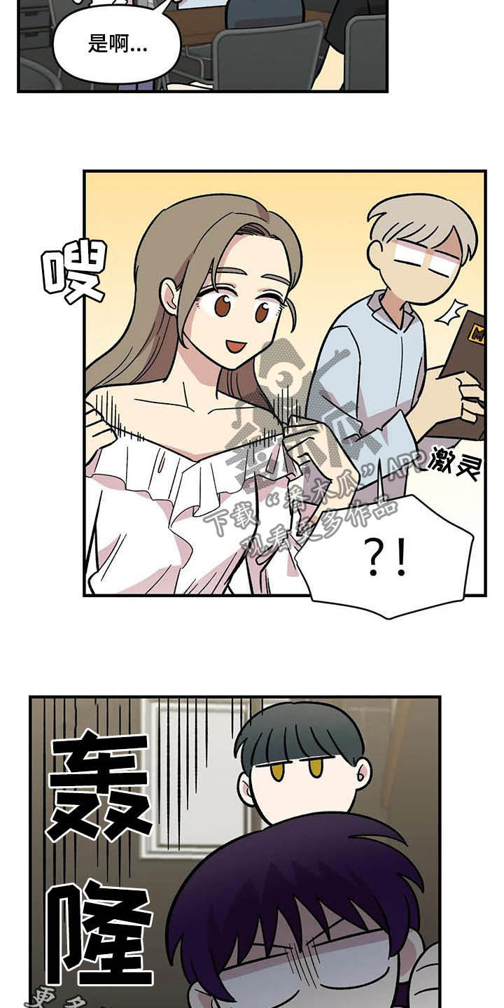 雨后女孩漫步漫画,第48章：跟踪2图