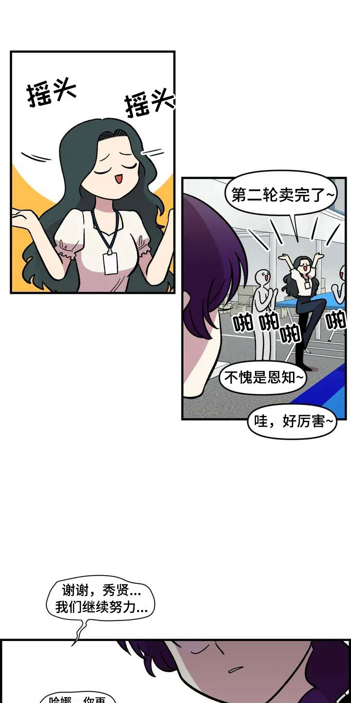 雨后女孩漫步漫画,第30章：不认输4图