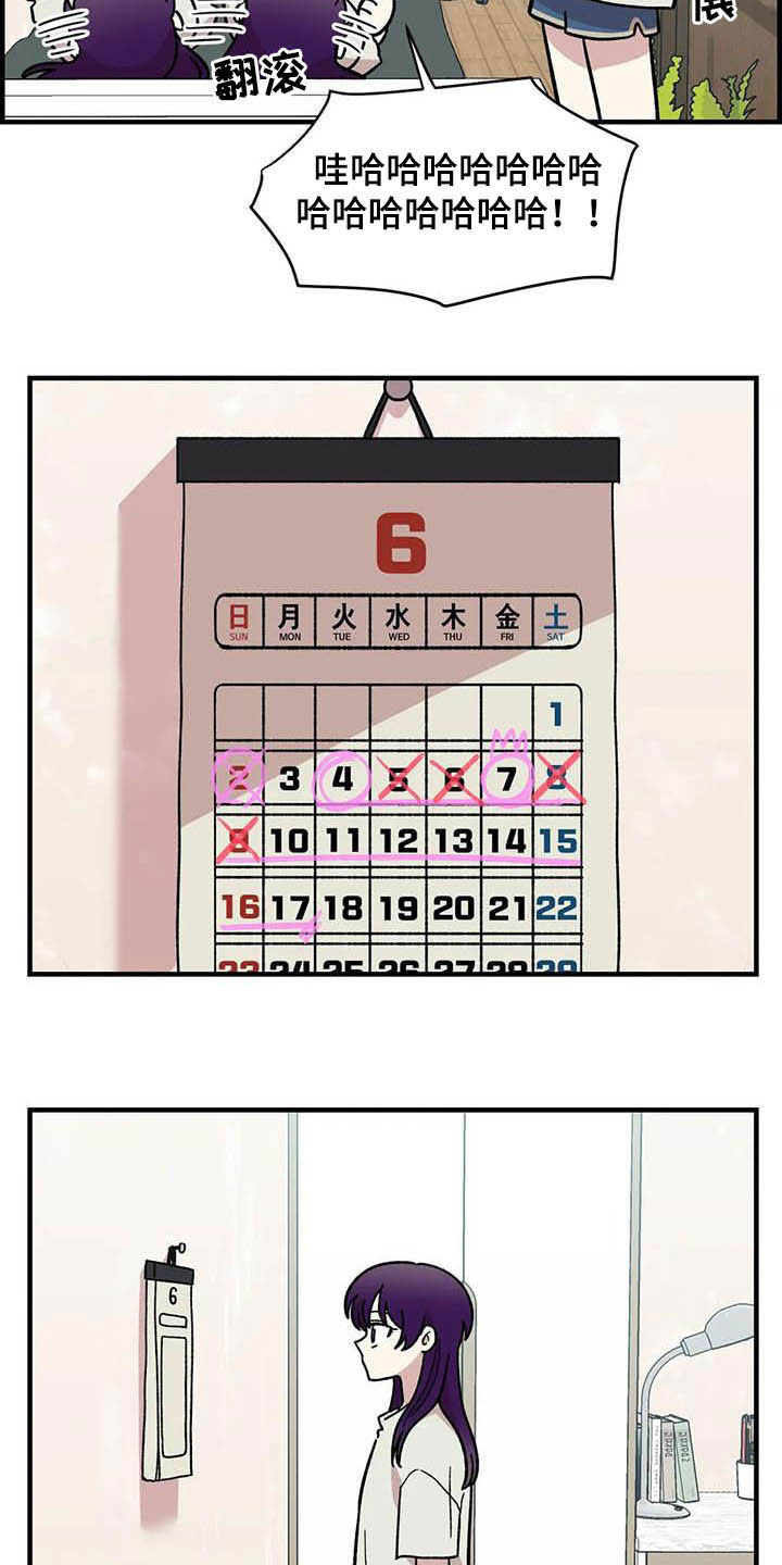 雨后少女漫画,第52章：买菜3图