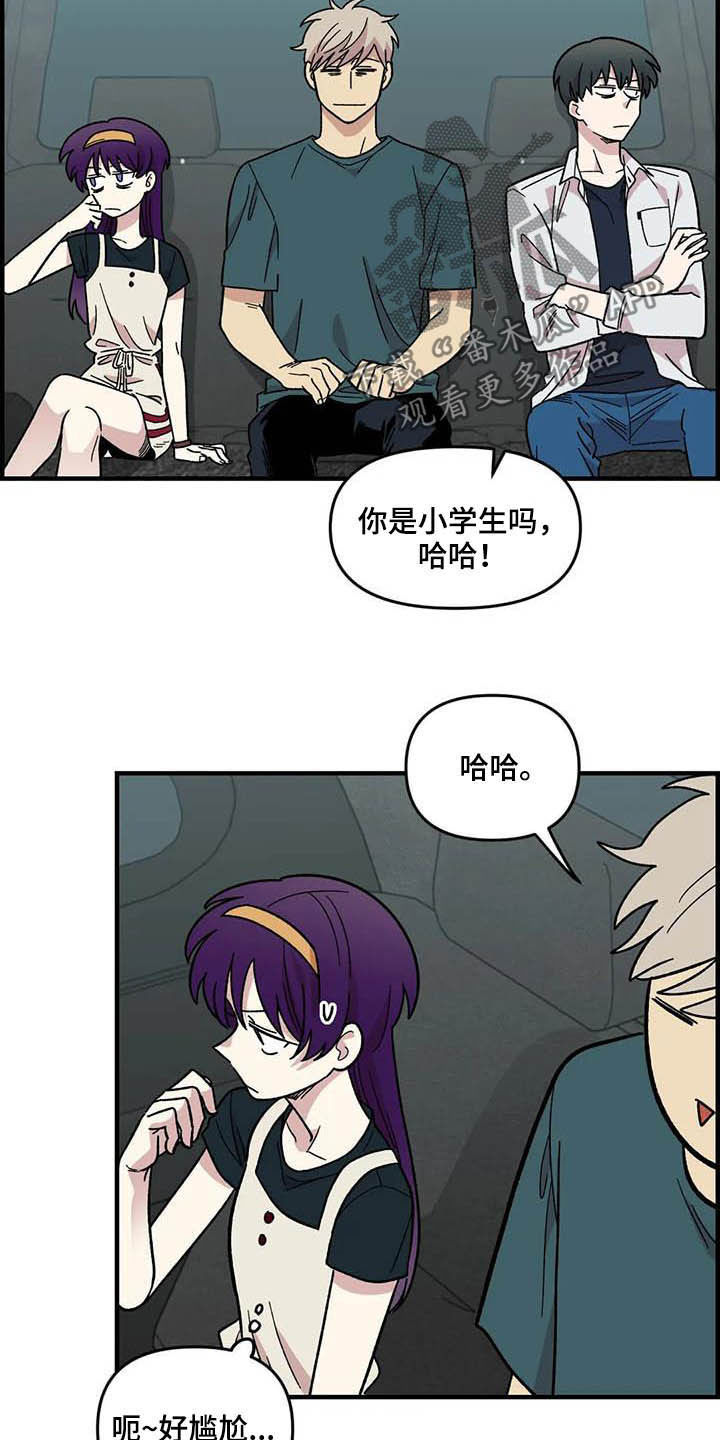 雨衣漫画,第62章：【第二季】海边5图