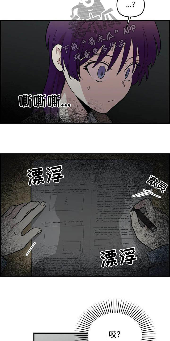 雨后少女漫画,第79章：【第二季】迷信4图