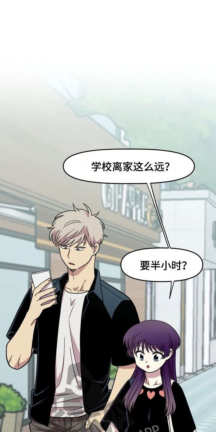 雨后天晴漫画,第16章：噩梦5图