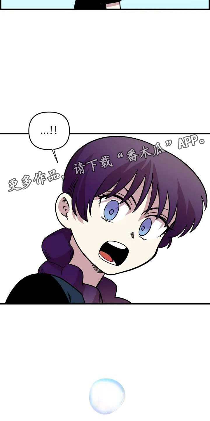 雨后少女漫画,第33章：打赌3图